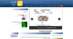 Desktop Screenshot of bimeclinic.org